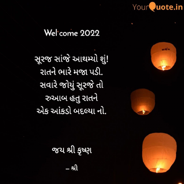 Gujarati Quotes by Gor Dimpal Manish : 111774382