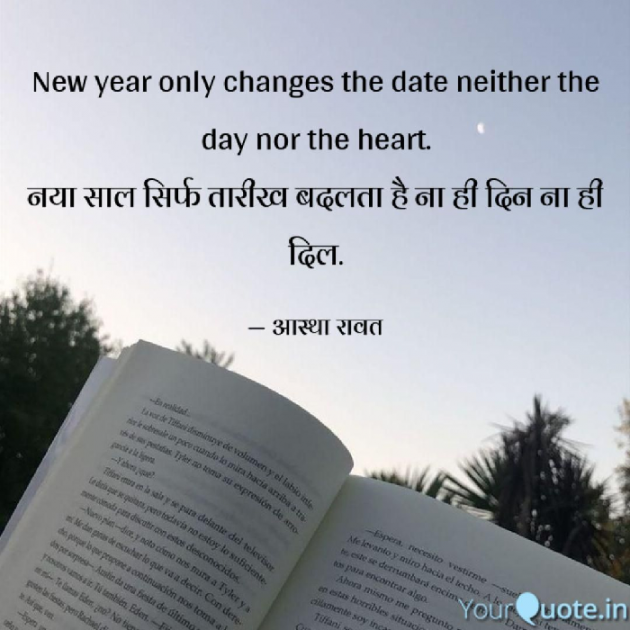 Hindi Whatsapp-Status by Aastha Rawat : 111774397