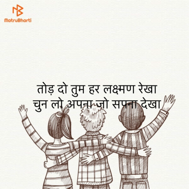 Hindi Motivational by Umakant : 111774410