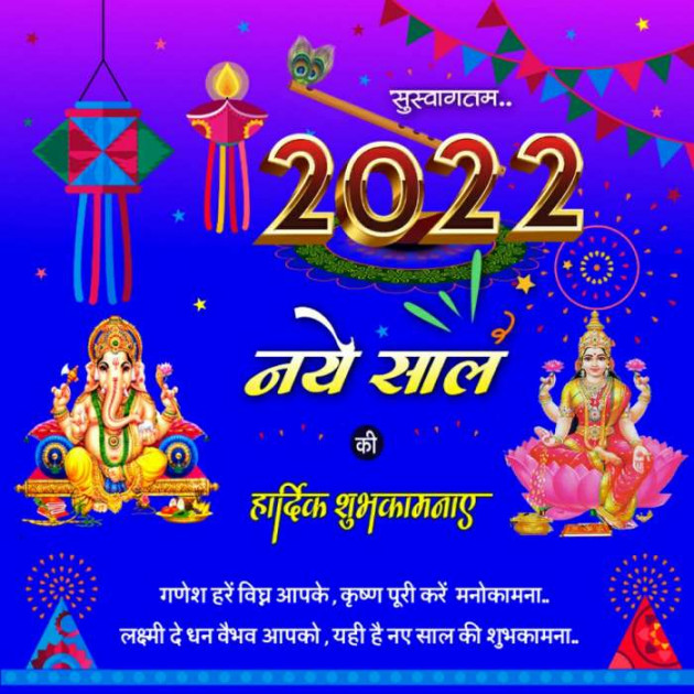 English Good Morning by Dilip G Yadav : 111774426