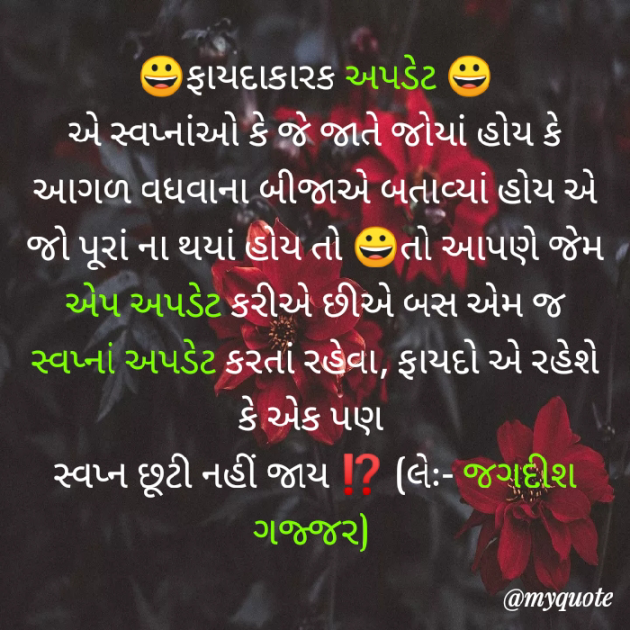 Gujarati Thought by Jagadish K Gajjar Keshavlal BHAGAT : 111774427