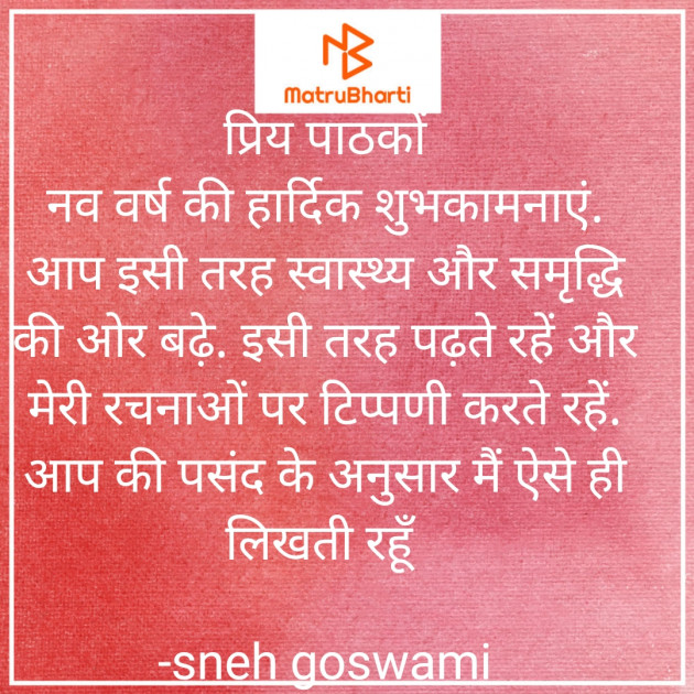Hindi Quotes by sneh goswami : 111774459