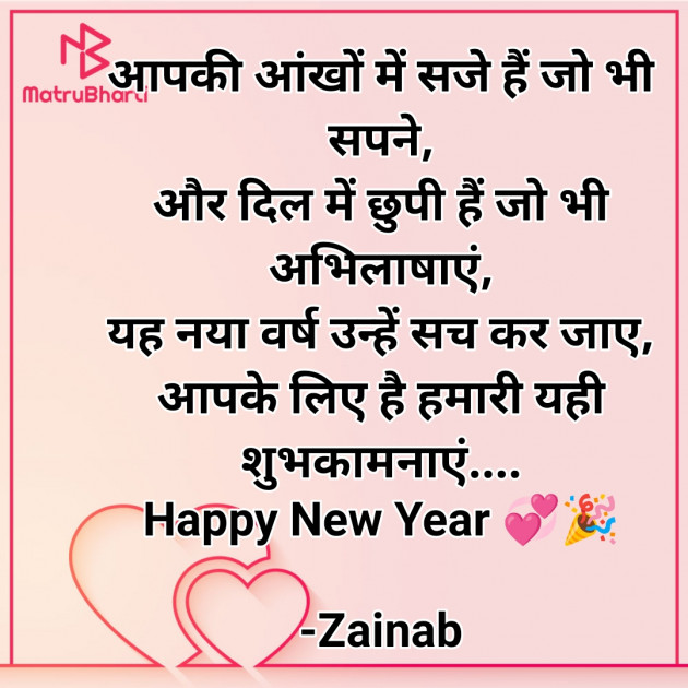 Hindi Whatsapp-Status by Zainab Makda : 111774473