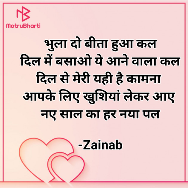 Hindi Whatsapp-Status by Zainab Makda : 111774475