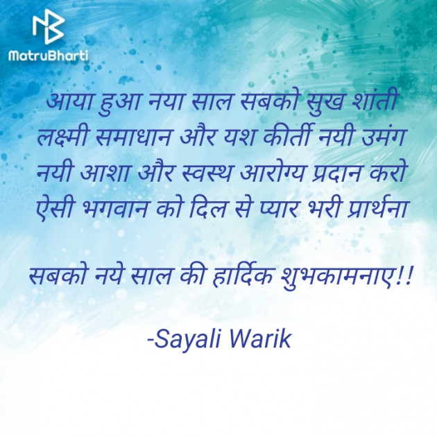 Hindi Whatsapp-Status by Sayali Warik : 111774480