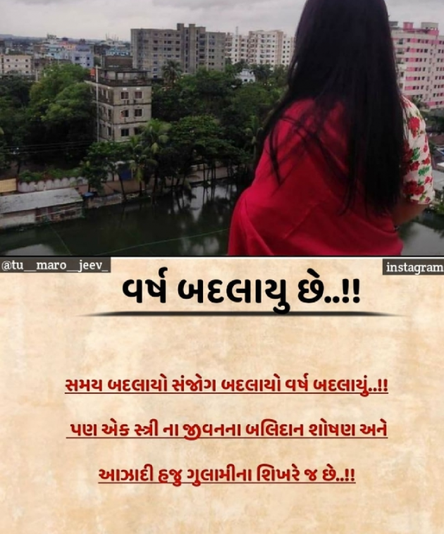 English Thought by Nirudri : 111774485