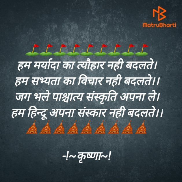 Hindi Whatsapp-Status by !~कृष्णा~! : 111774504