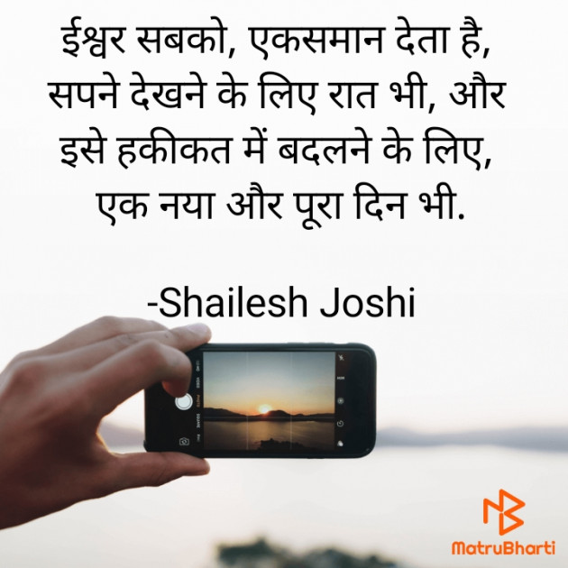 Gujarati Thought by Shailesh Joshi : 111774461