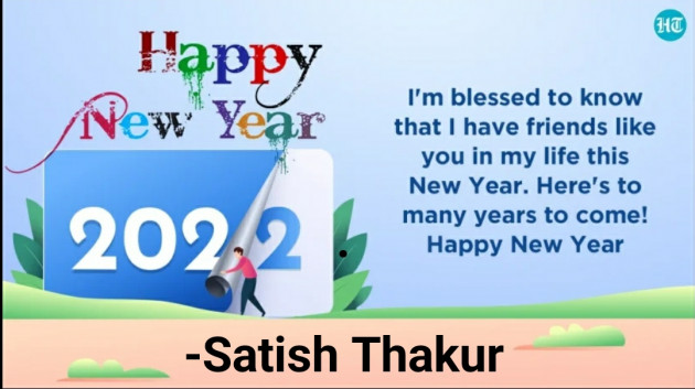 Hindi Good Morning by Satish Thakur : 111774507