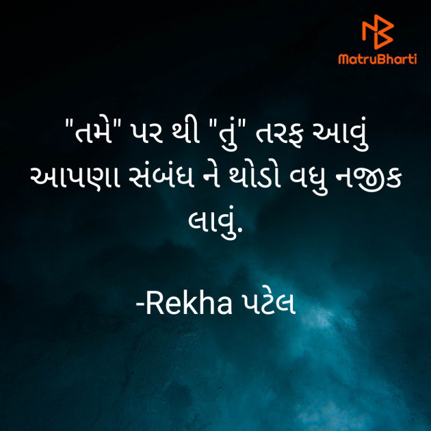 Gujarati Whatsapp-Status by Rj Tada : 111774514