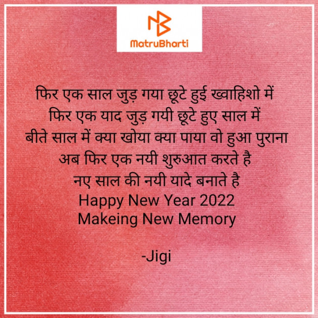 Hindi Shayri by Jigi : 111774524