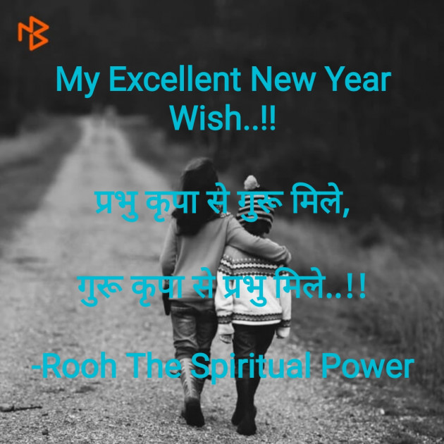 Hindi Motivational by Rooh   The Spiritual Power : 111774546