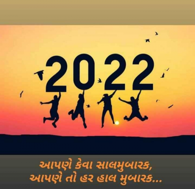 Gujarati Shayri by Balkrishna patel : 111774547