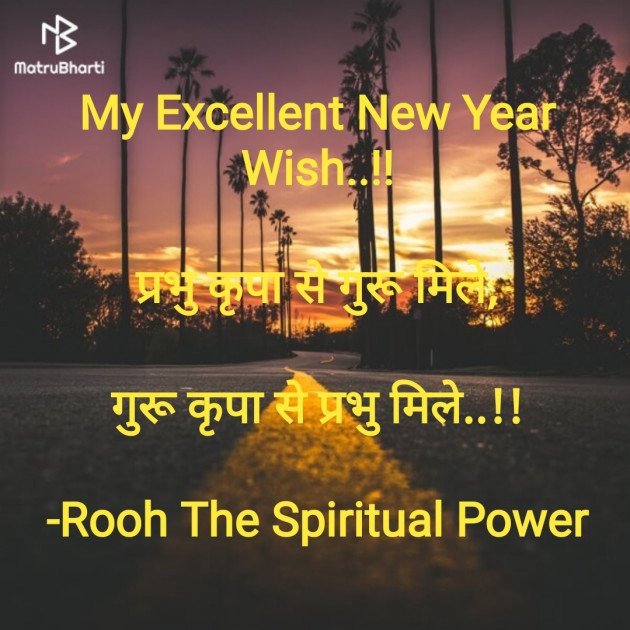 Hindi Motivational by Rooh   The Spiritual Power : 111774549