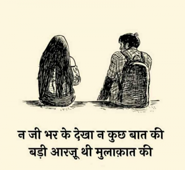 Gujarati Shayri by Balkrishna patel : 111774551