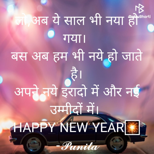 Gujarati Thought by Punita : 111774493