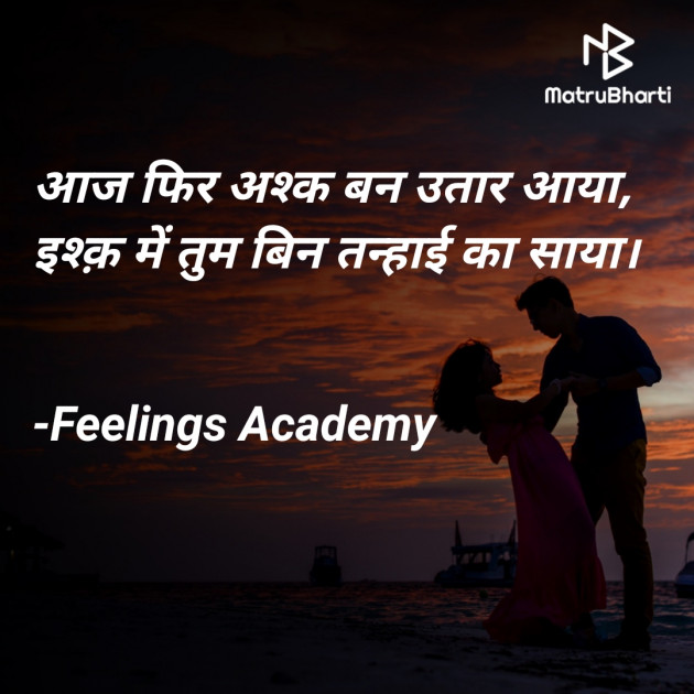Hindi Whatsapp-Status by સ્પર્શ... : 111774563