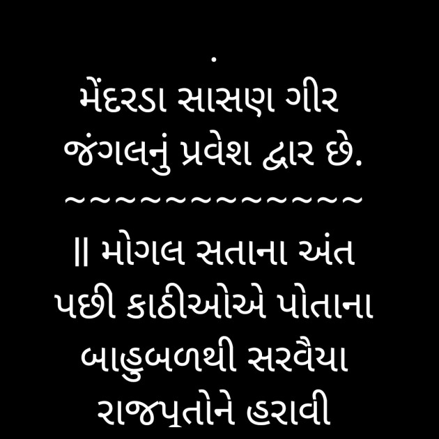 Gujarati Religious by મહેશ ઠાકર : 111774623