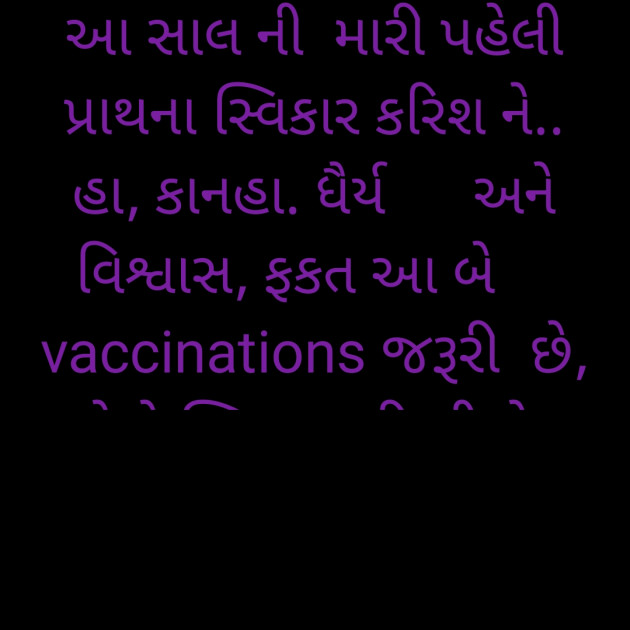 Gujarati Quotes by Usha Dattani : 111774640