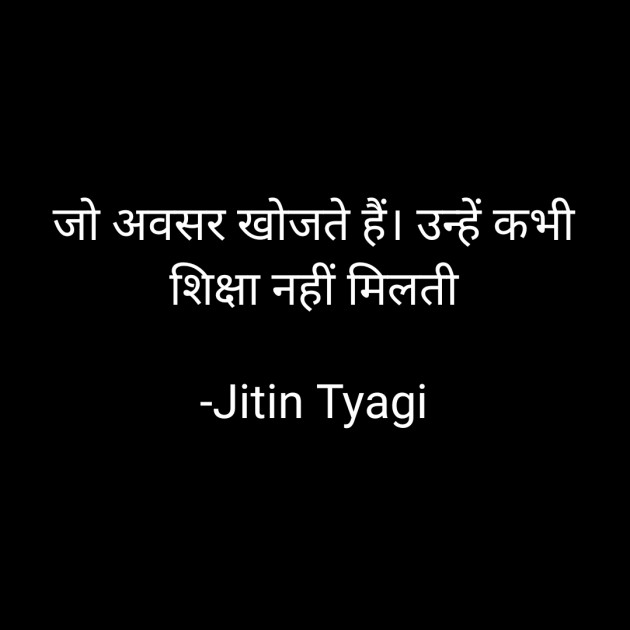 Hindi Whatsapp-Status by Jitin Tyagi : 111774746