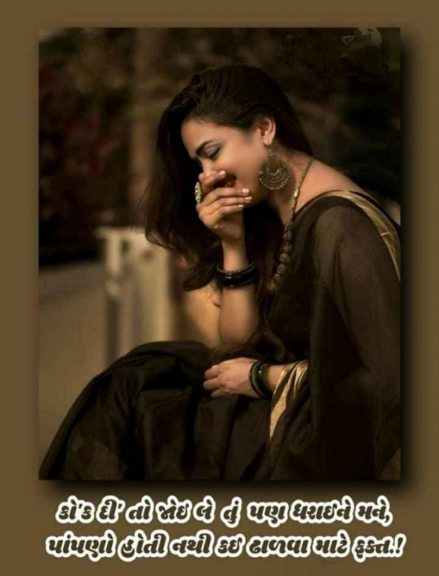 Gujarati Shayri by Balkrishna patel : 111774767