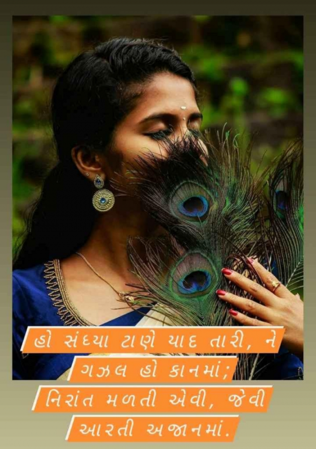 Gujarati Shayri by Balkrishna patel : 111774770