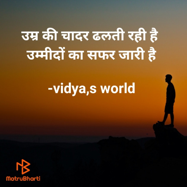 Hindi Motivational by vidya,s world : 111774798
