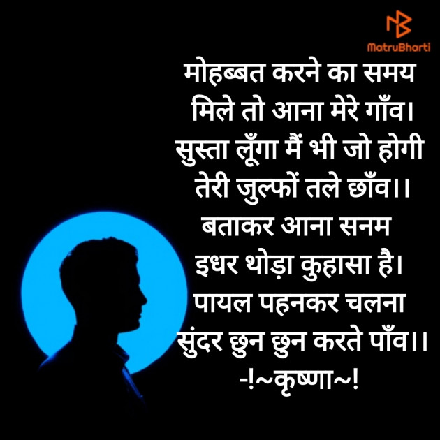 Hindi Poem by !~कृष्णा~! : 111774852