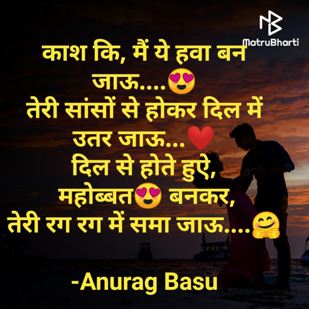 Hindi Blog by Anurag Basu : 111774872