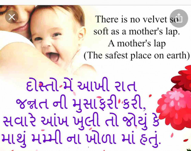 Gujarati Quotes by Umakant : 111774878