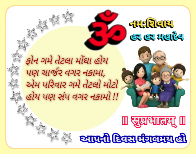 Gujarati Quotes by Mahendra : 111774889