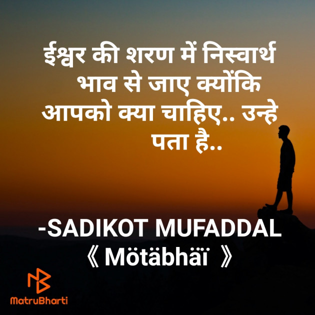 Hindi Good Morning by SADIKOT MUFADDAL 《Mötäbhäï 》 : 111774906