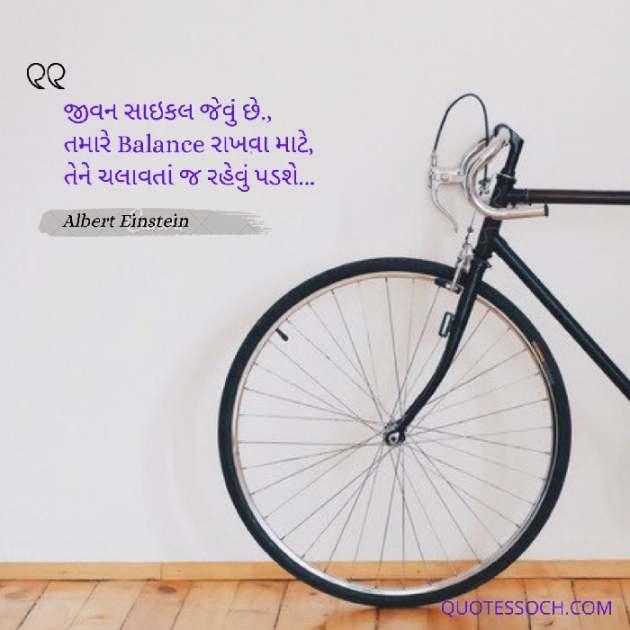 Gujarati Quotes by Quotessoch.com : 111774907