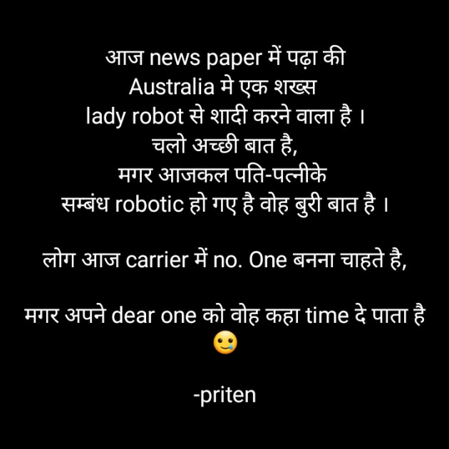 Hindi Motivational by Priten K Shah : 111774935
