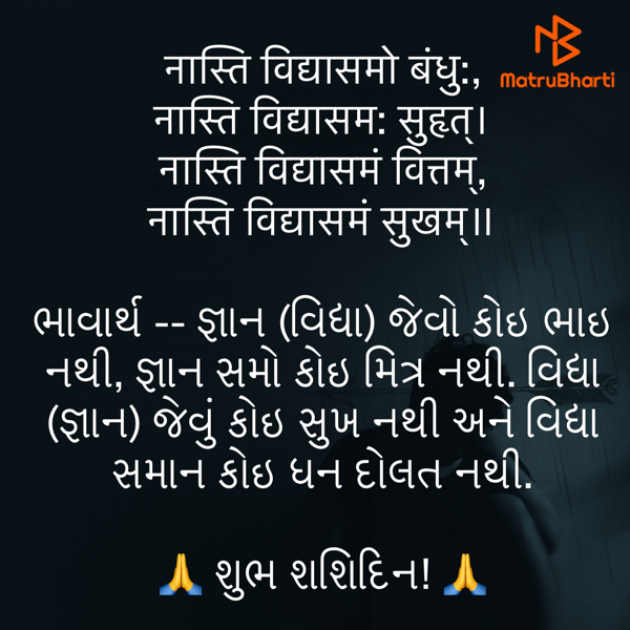 Gujarati Quotes by Umakant : 111774980