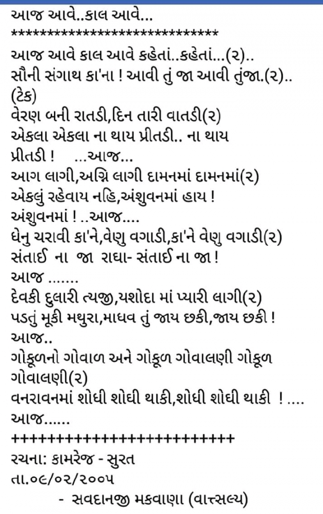 English Poem by वात्सल्य : 111774997