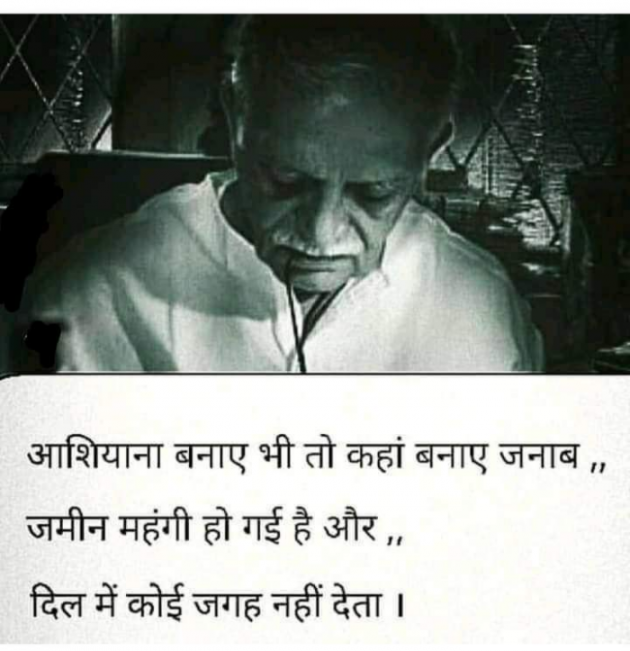 Gujarati Shayri by Balkrishna patel : 111775000