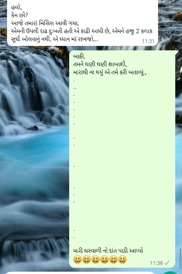 Gujarati Jokes by Jatin Bhatt... NIJ : 111775001