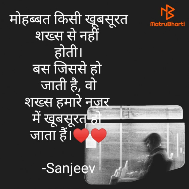 Hindi Romance by Sanjeev : 111775022