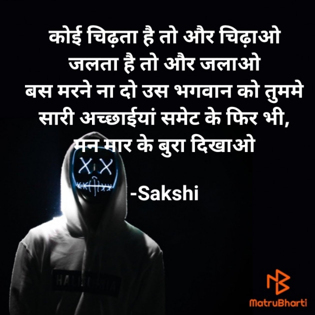 Hindi Motivational by Sakshi : 111775025