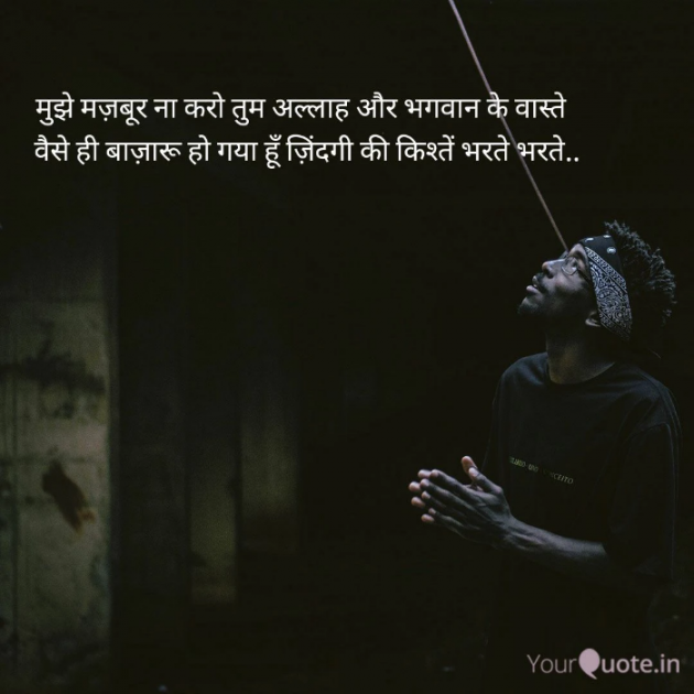 Hindi Quotes by Shamad Ansari : 111775026