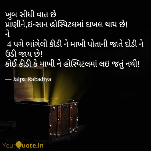 Gujarati Thank You by JalpaPatel : 111775043