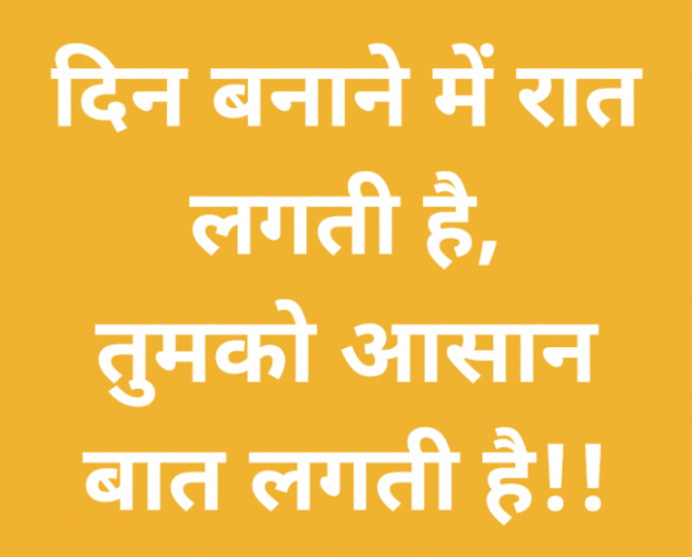Gujarati Thought by RajniKant H.Joshi : 111775113
