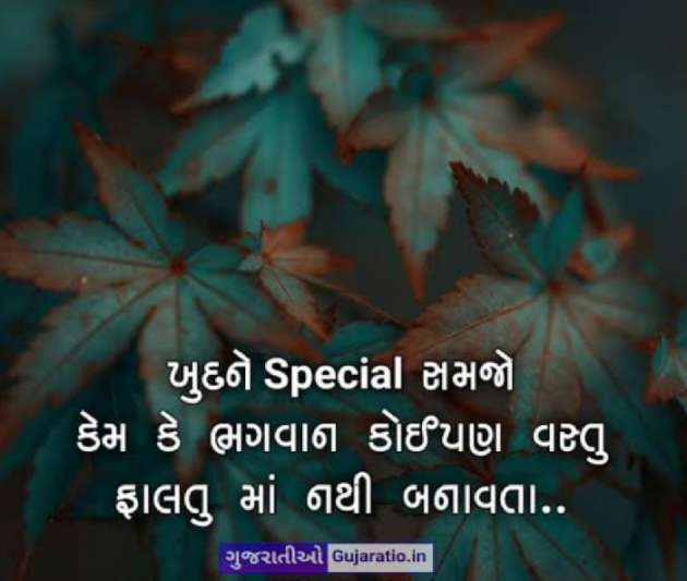 Gujarati Thought by Jayant Nimje : 111775143
