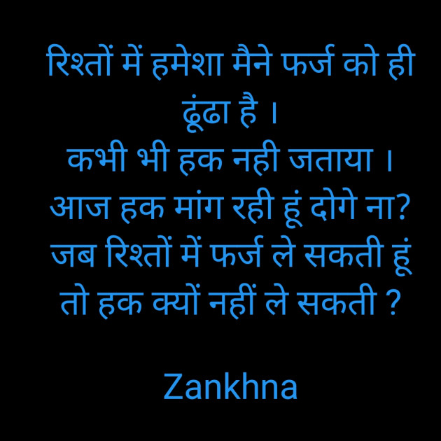 Hindi Motivational by Daxa Parmar : 111775154