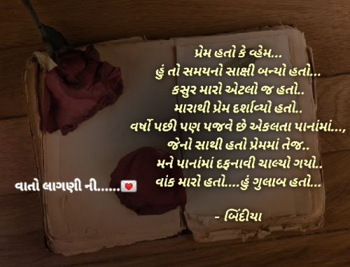 Post by બિંદી પંચાલ on 03-Jan-2022 11:59pm