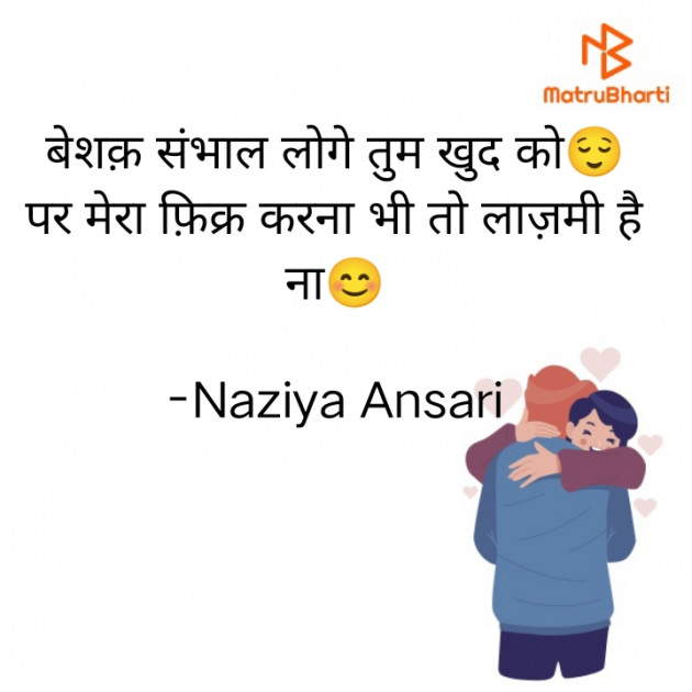 Hindi Good Night by Naziya Ansari : 111775171