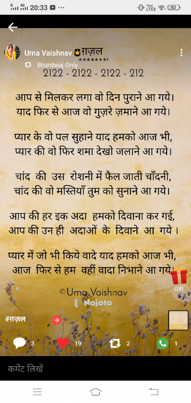 Hindi Blog by Uma Vaishnav : 111775181