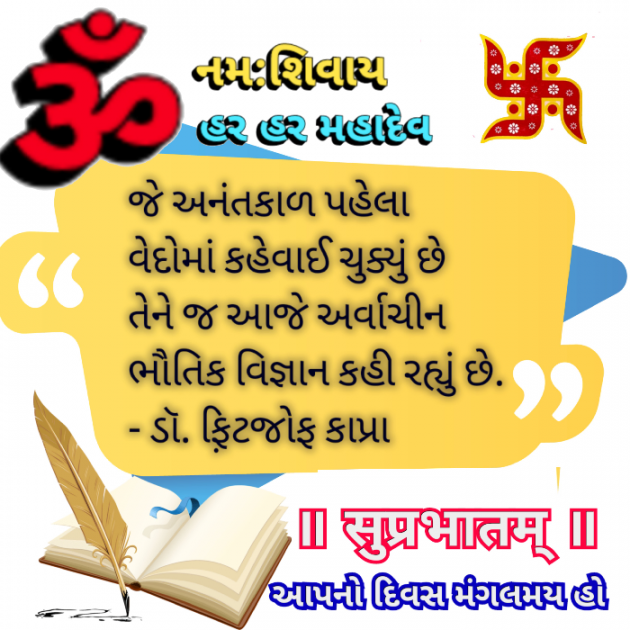 Gujarati Quotes by Mahendra : 111775183