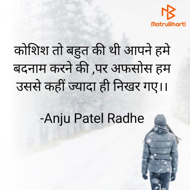 Hindi Whatsapp-Status by Anju Patel : 111775186